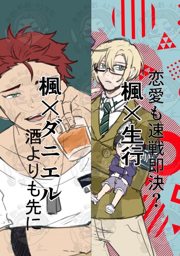 出ない同人表紙イラスト本