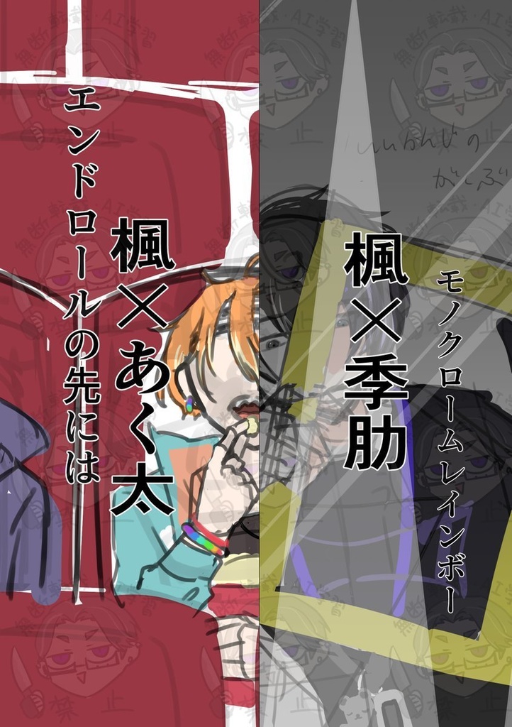 出ない同人表紙イラスト本