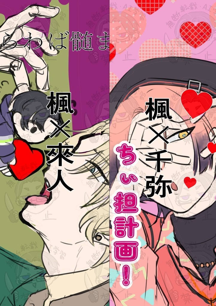 出ない同人表紙イラスト本