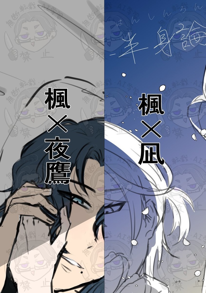 出ない同人表紙イラスト本