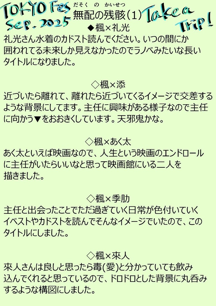 出ない同人表紙イラスト本