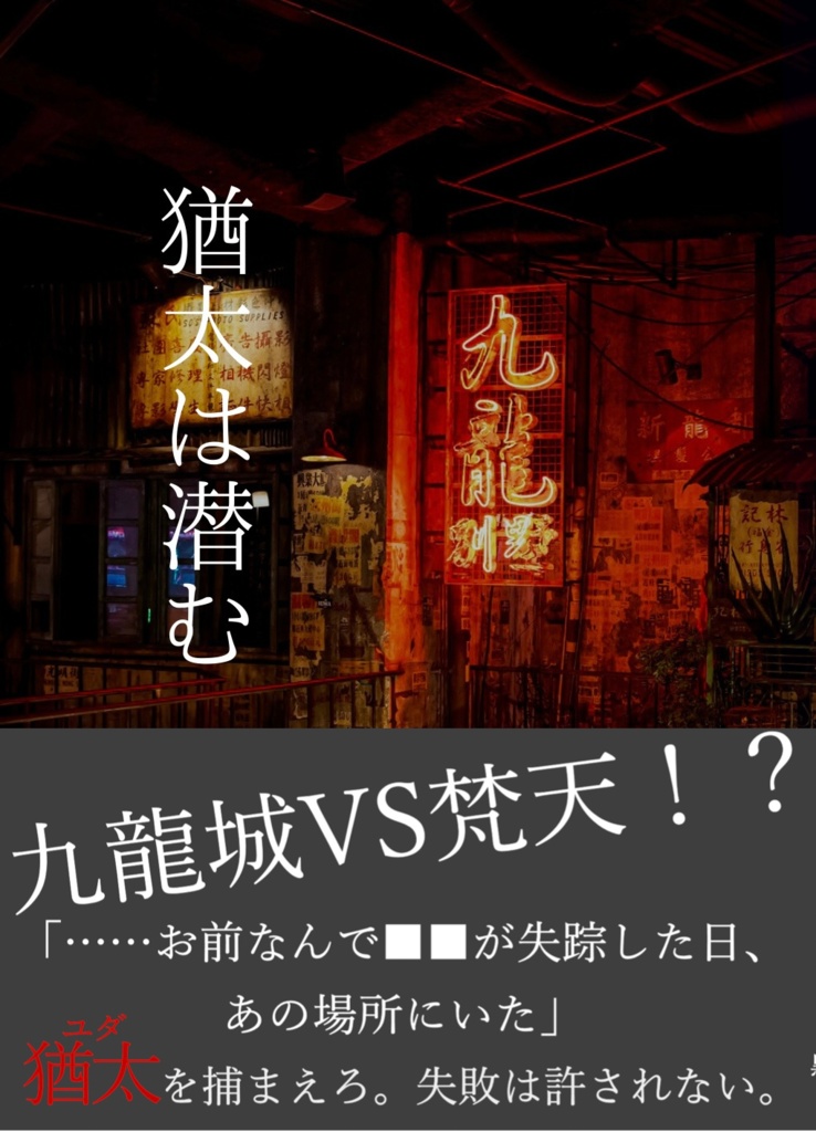 猶太は潜む【6/26以降通販開始予定】