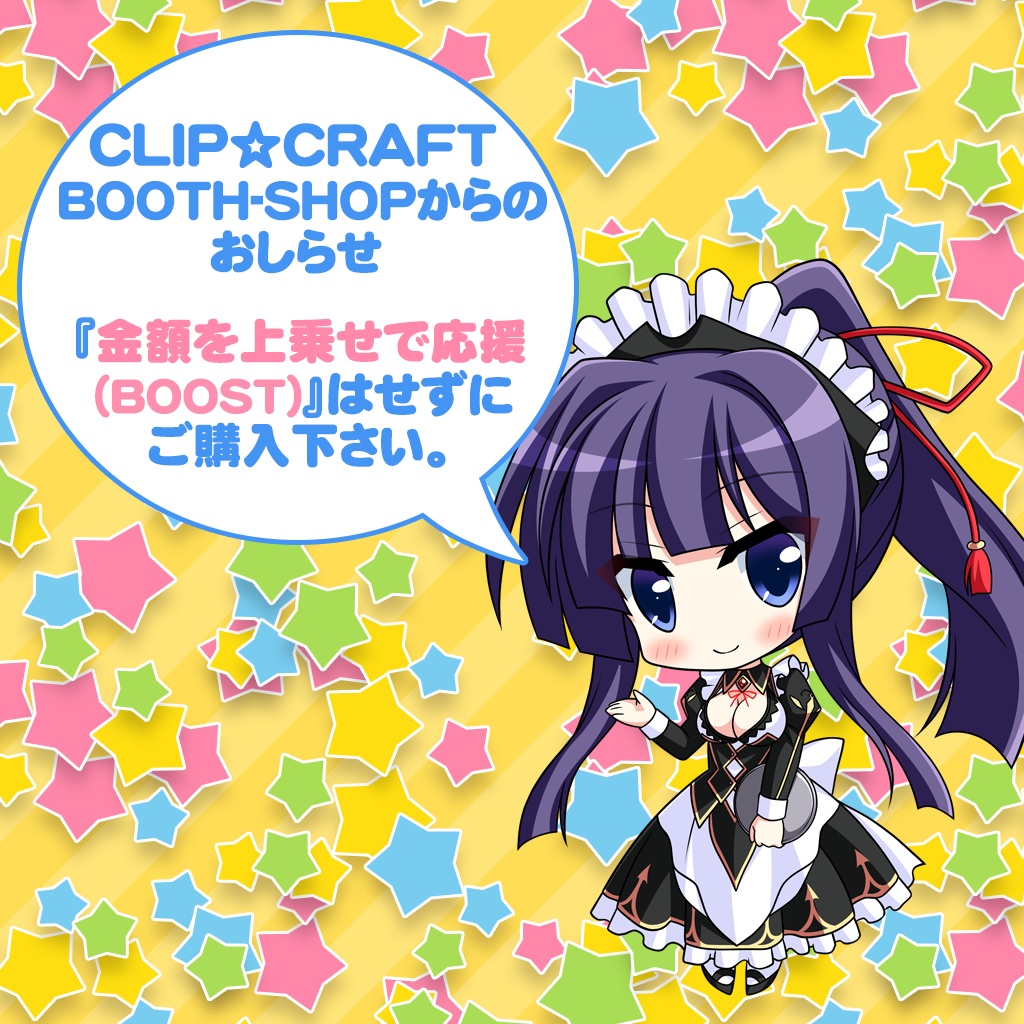 メイドシーンタペストリー 天音 着衣ver.