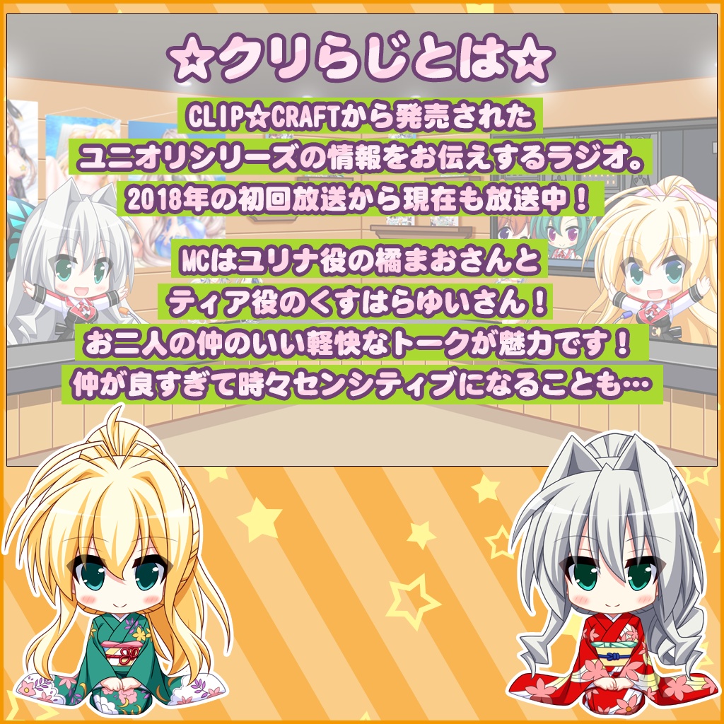 CLIP☆CRAFTらじおvol.1