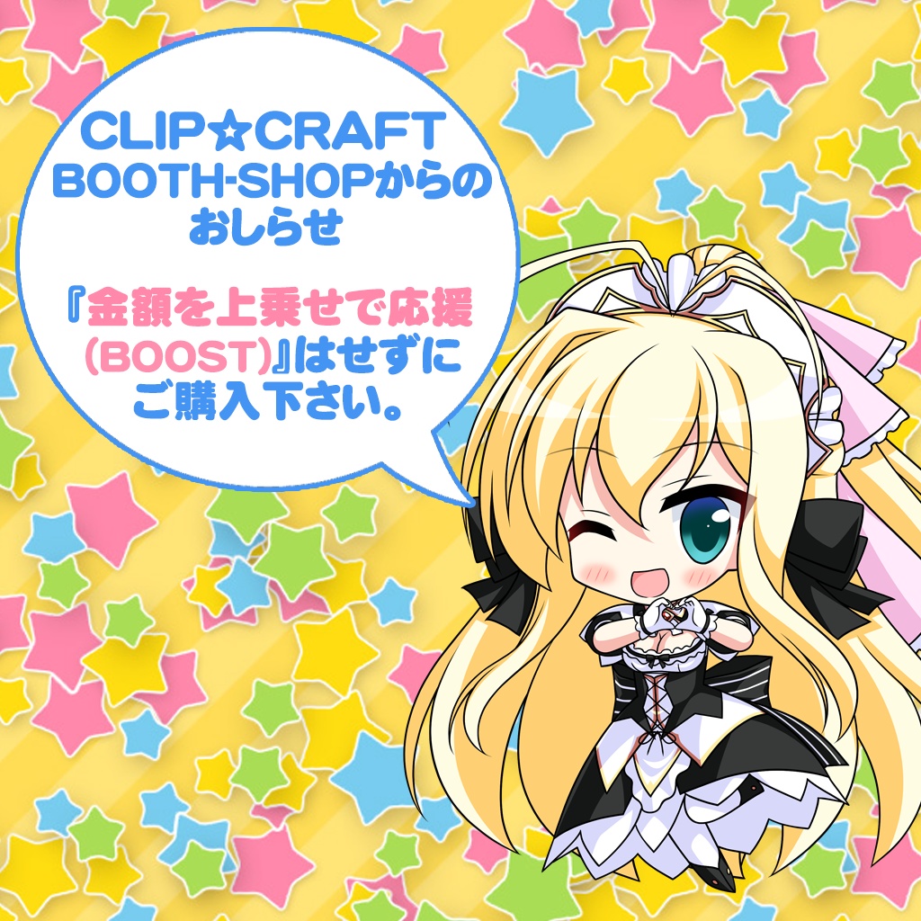 CLIP☆CRAFTらじおvol.2