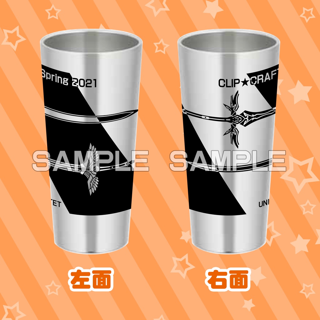 ユニオリタンブラー ver SWORD