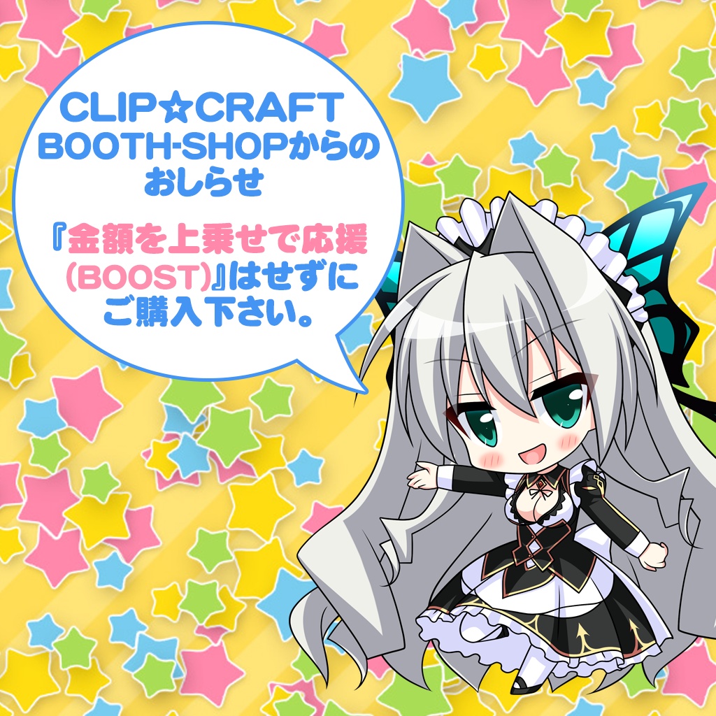 ユニオリタンブラー ver クリらじ