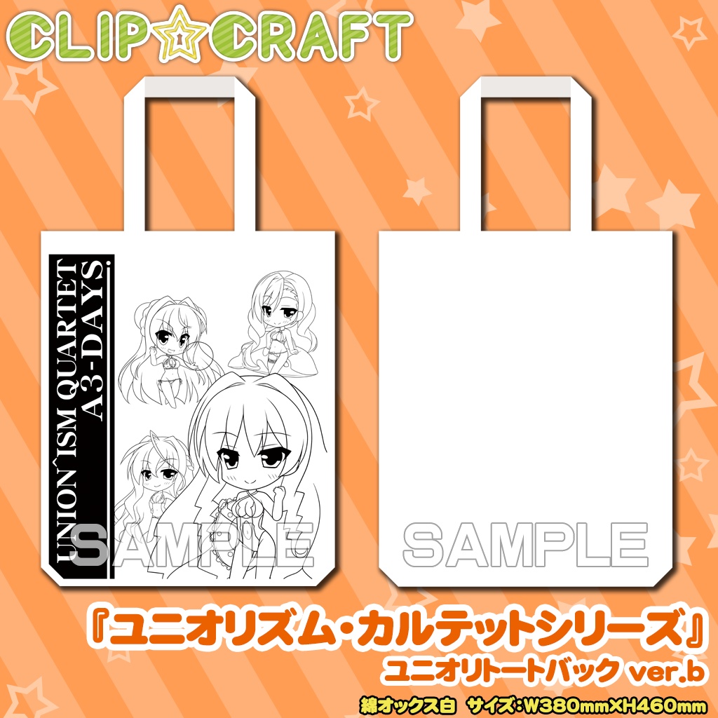 ユニオリトートバッグ ver.b