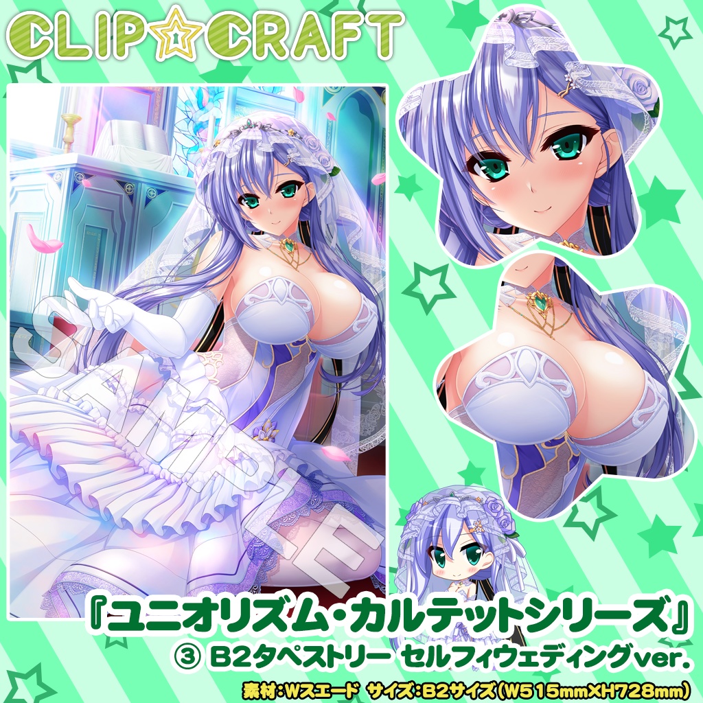 B2横タペストリー&B2タペストリー再販(2023年6月booth先行販売)