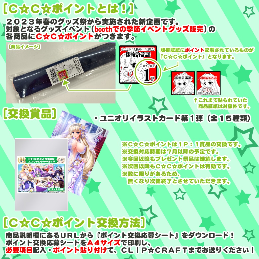 B2横タペストリー&B2タペストリー再販(2023年6月booth先行販売)