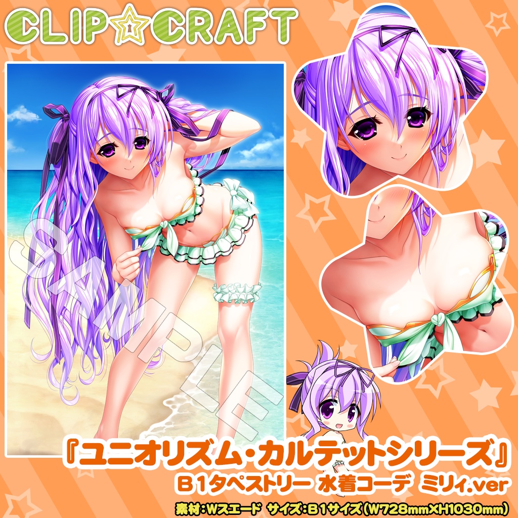 B1タペストリー 水着コーデ ミリィ.ver (2024年4月イベント事後通販品)