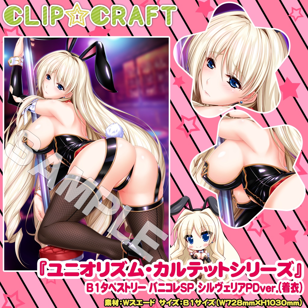 B1タペストリー バニーガールコレクションSPシルヴェリアPDver.(着衣)【2025年4月商品】
