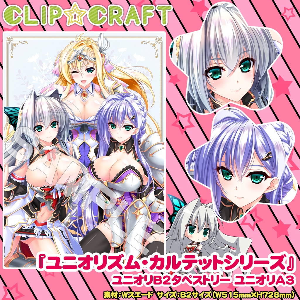 ユニオリB2タペストリー ユニオリA3【2025年4月商品】