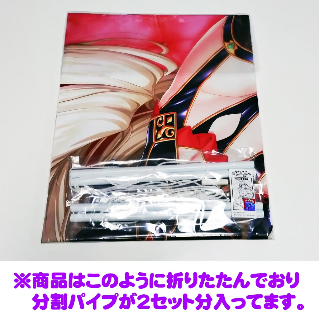 B2タペストリー バニコレSP シルヴェリアバニーver.(着衣)(分割パイプ)(会場ストック分・在庫限り)