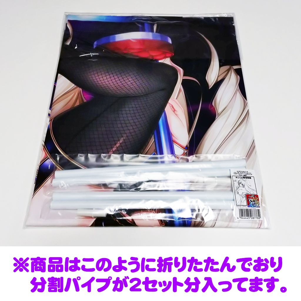 B2タペストリー バニコレSP シルヴェリア PDver.(着衣)(分割パイプ)(会場ストック分・在庫限り)