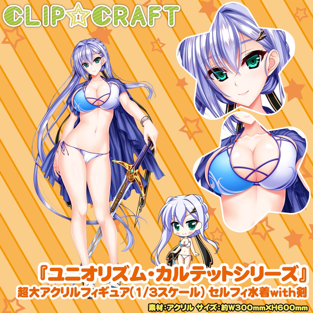 超大アクリルフィギュア(1/3スケール) セルフィwith剣ver.【2025年10月商品】