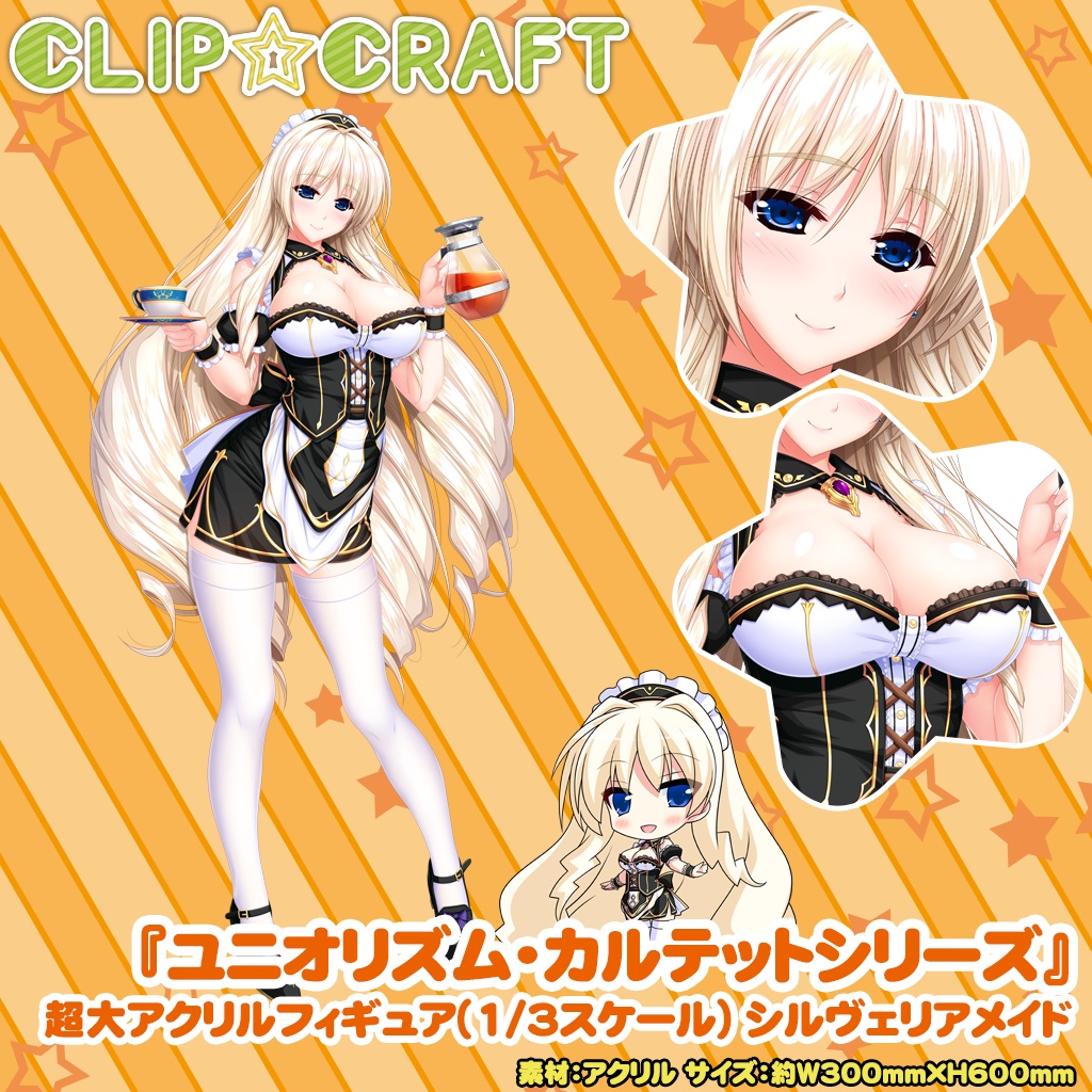 超大アクリルフィギュア(1/3スケール) シルヴェリアメイドver【2025年10月商品】