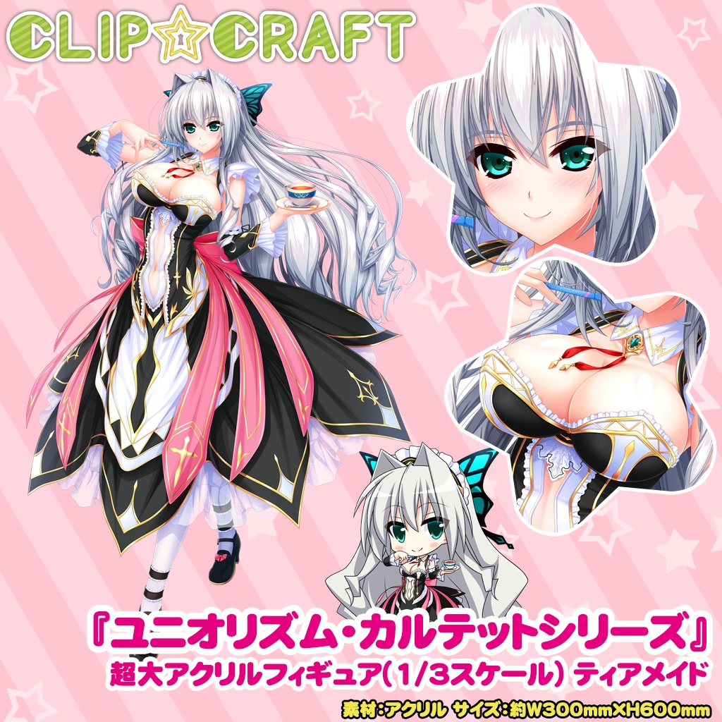 超大アクリルフィギュア(1/3スケール) ティアメイド【2025年12月商品】