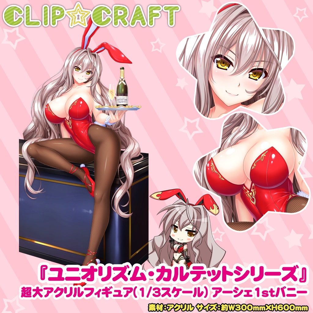 超大アクリルフィギュア(1/3スケール) アーシェ1stバニー【2025年12月商品】