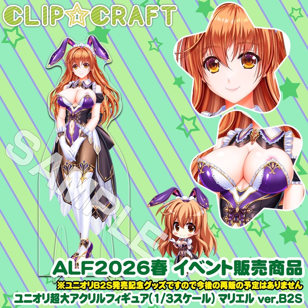 ユニオリ超大アクリルフィギュア(1/3スケール) マリエル ver.B2S【ALF2026年春イベント限定在庫】