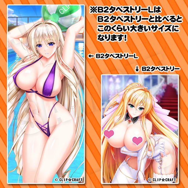 ユニオリB2タペストリーL ふたりの夏の思い出【2026年9月新作グッズ】