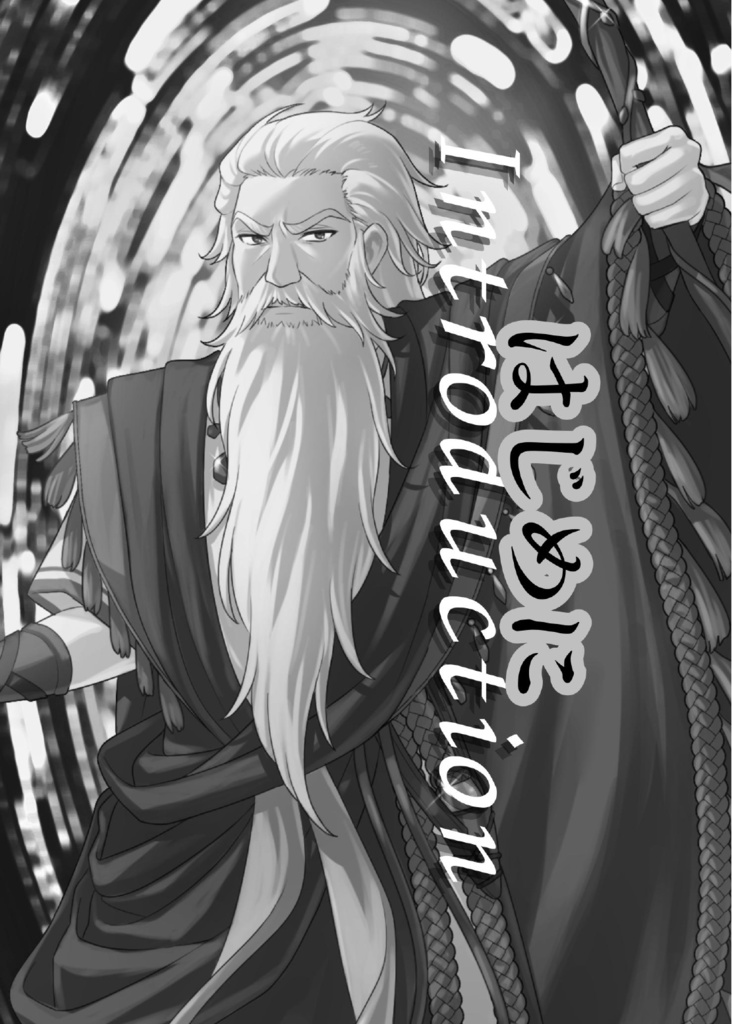 想念神格RPGカムイガタリ