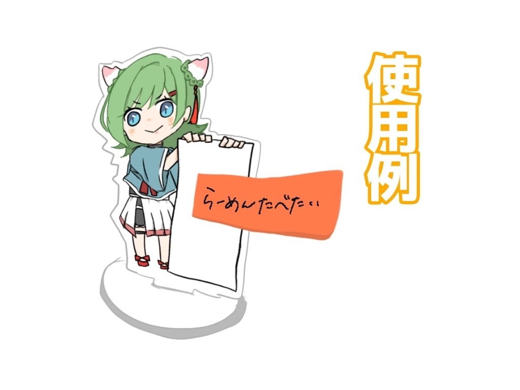 なぎちゃんこれおぼえててスタンド【夏】