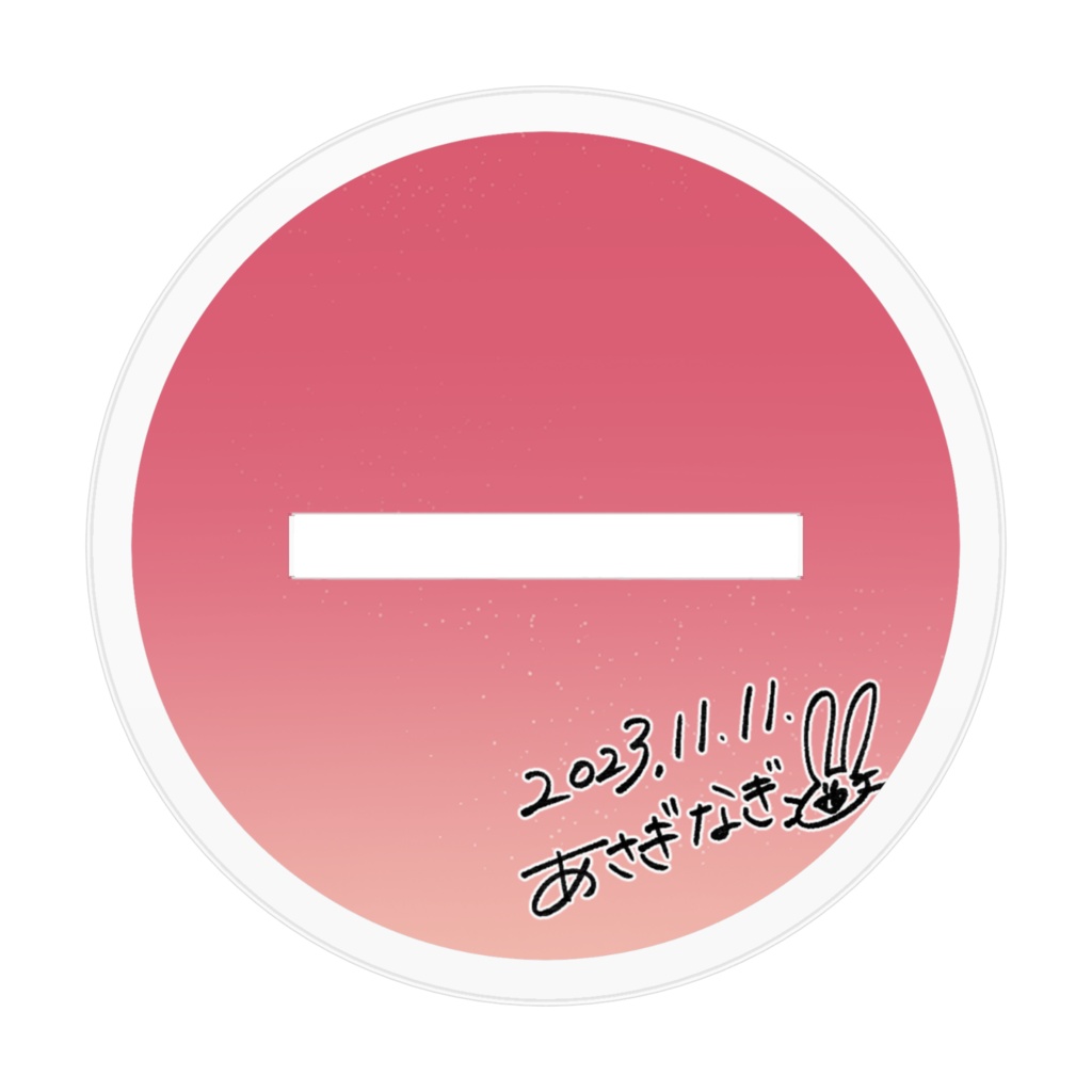 浅葱誕2023アクスタ