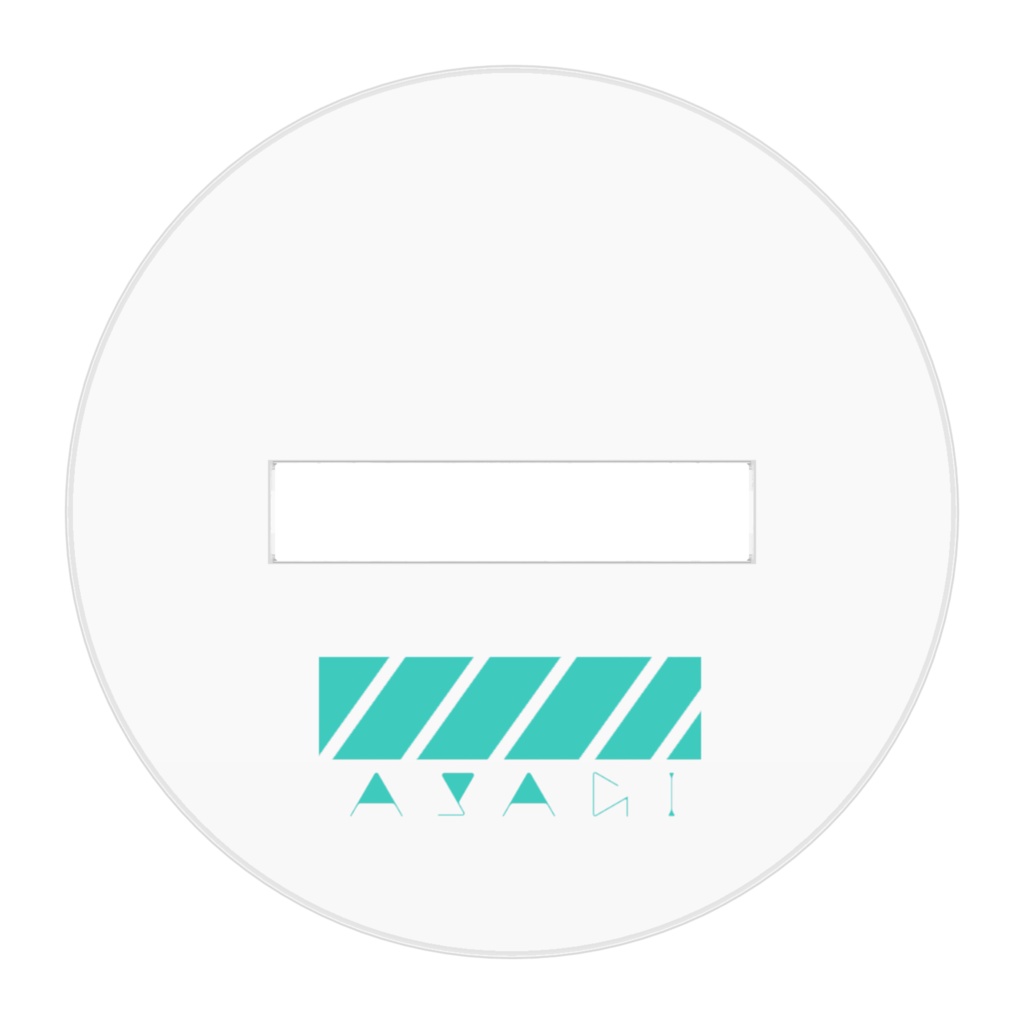 あさぎとおでかけ!スタンド「自撮り」