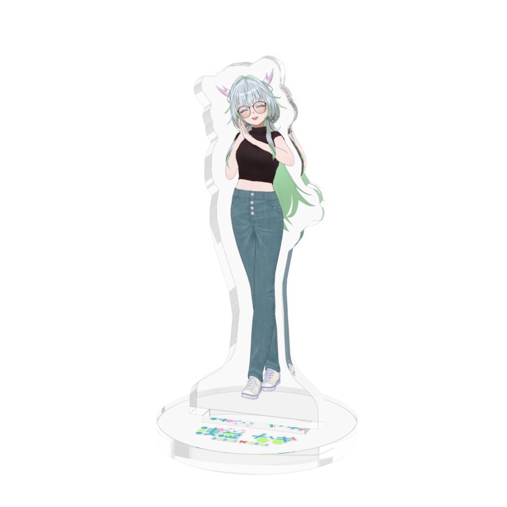 雪浅葱のうきうきアクスタ