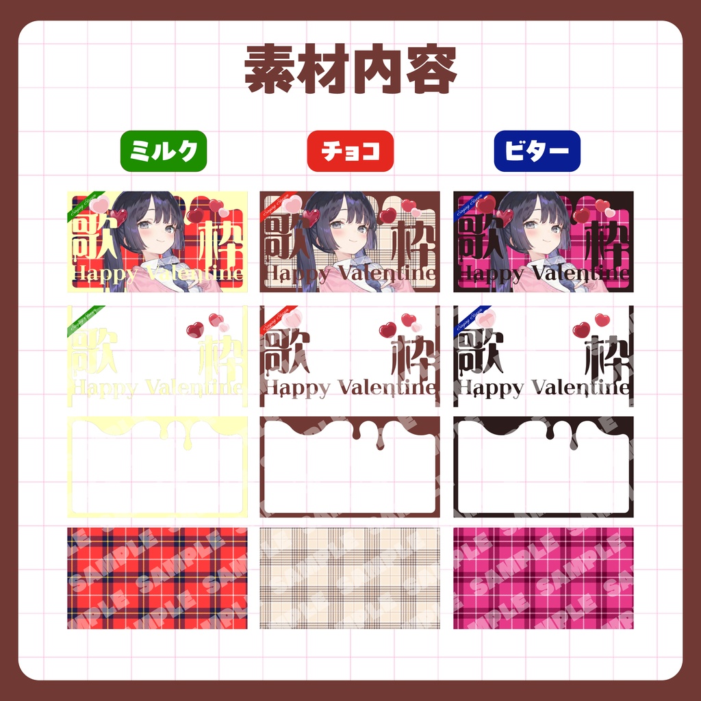 【サムネイル素材】バレンタイン歌枠配信サムネ【カラバリ3色】