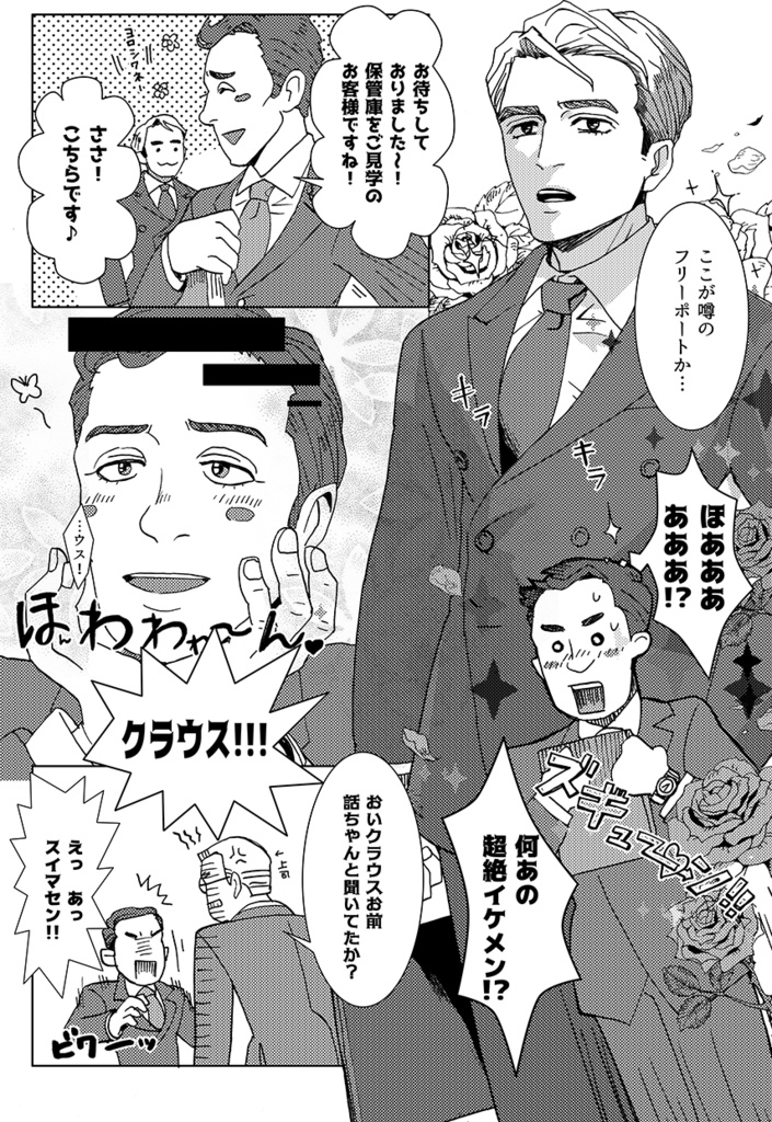 【匿名配送】案内人くんは首ったけ