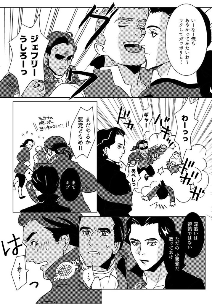 【匿名配送】【R15】ホブの奇妙な夢のはなし