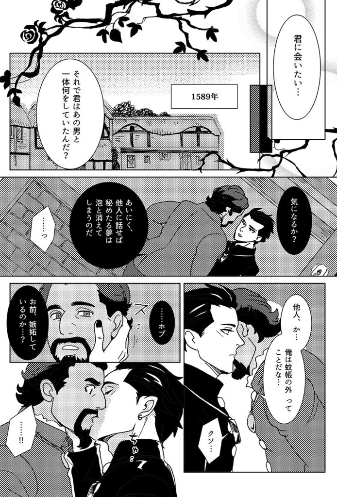 【匿名配送】【R15】ホブの奇妙な夢のはなし