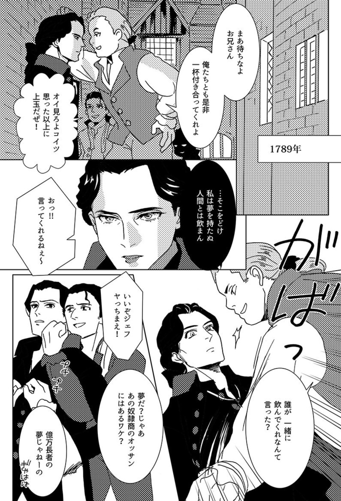 【匿名配送】【R15】ホブの奇妙な夢のはなし