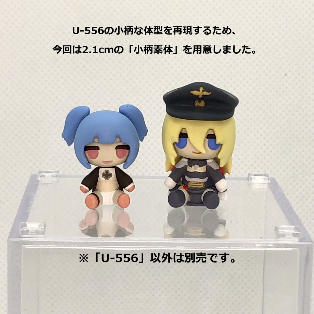 ぬいぐるみ風フィギュア アズールレーン U-556