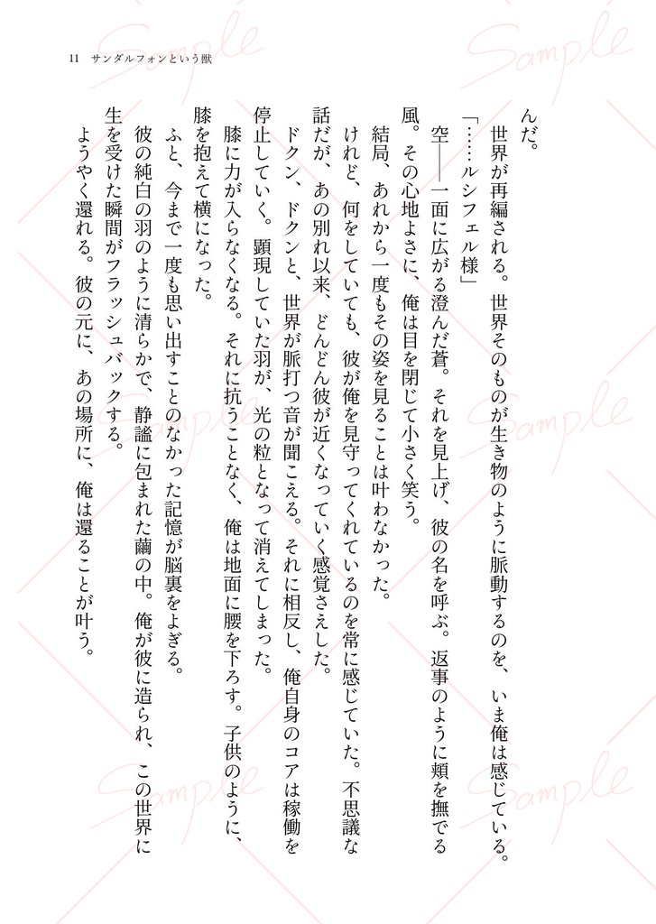 シャングリラに到りて