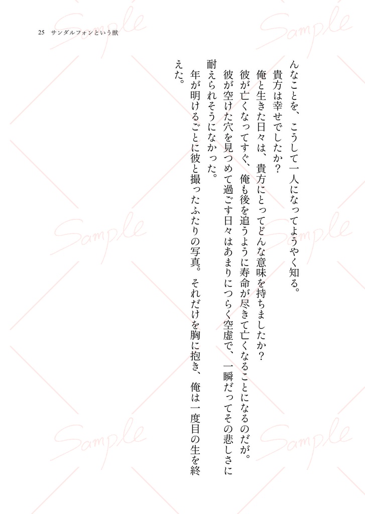 シャングリラに到りて