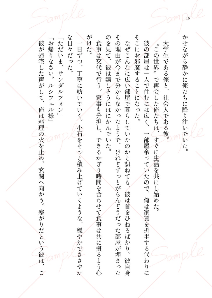 シャングリラに到りて