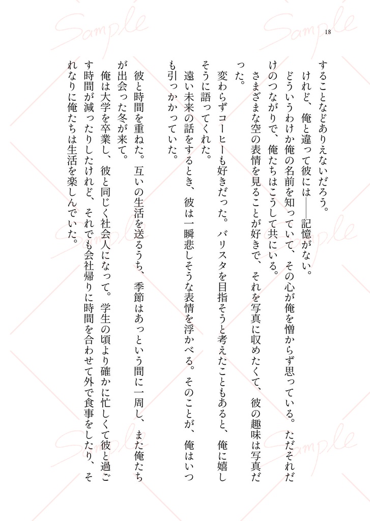 シャングリラに到りて