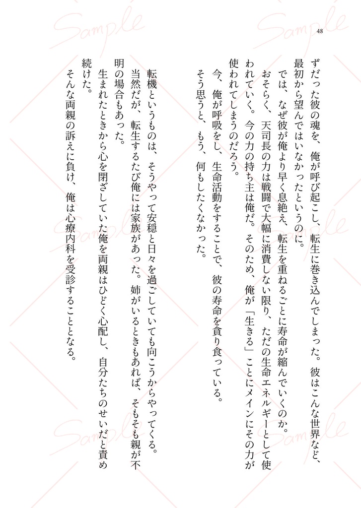 シャングリラに到りて