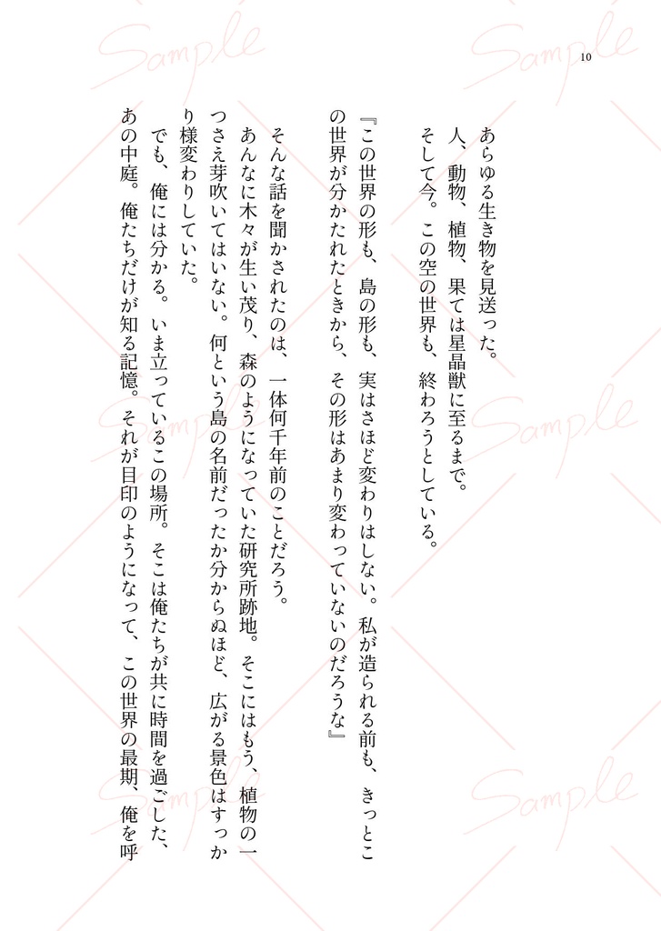 シャングリラに到りて