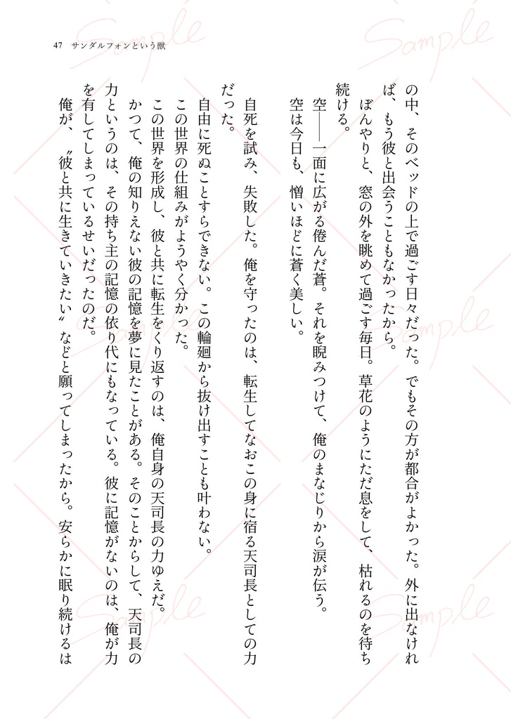 シャングリラに到りて