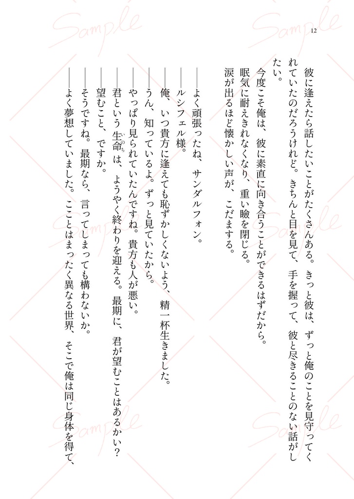 シャングリラに到りて