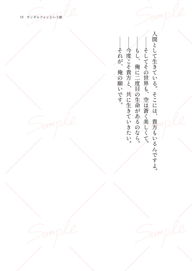 シャングリラに到りて