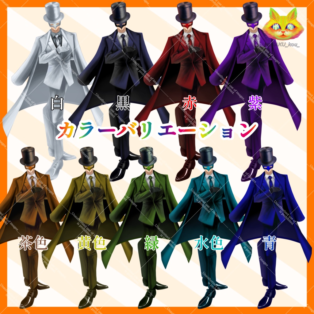 スーツ・怪盗風立ち絵素材【顔はめパネル風素材】