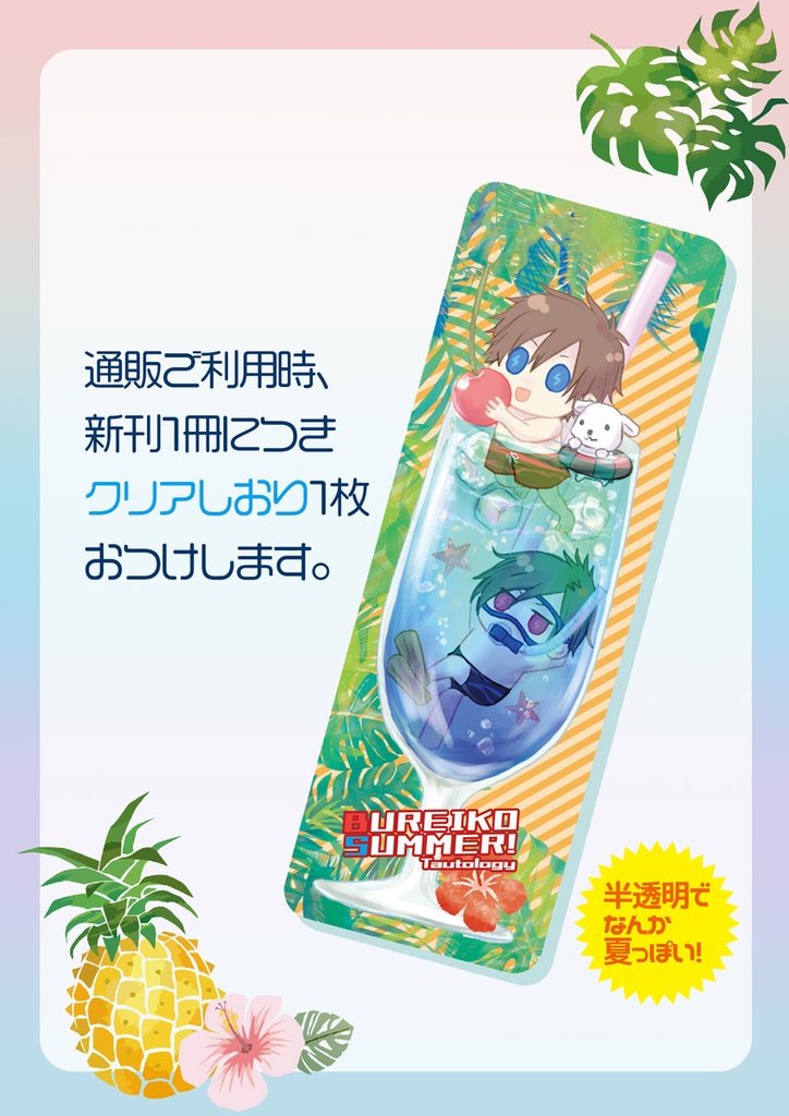 春夏秋冬四六時中~大宗短編再録集2019-2021~