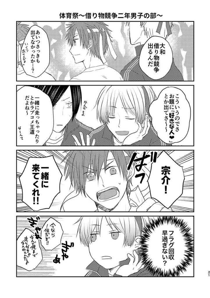 春夏秋冬四六時中~大宗短編再録集2019-2021~