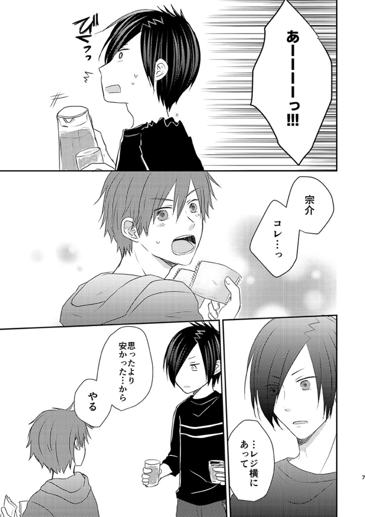 春夏秋冬四六時中~大宗短編再録集2019-2021~