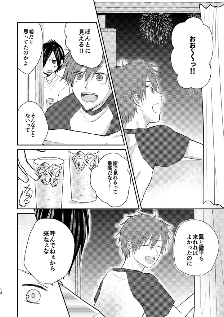 春夏秋冬四六時中~大宗短編再録集2019-2021~